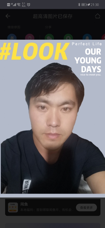 清风的第一张照片--宁德相亲服务中心