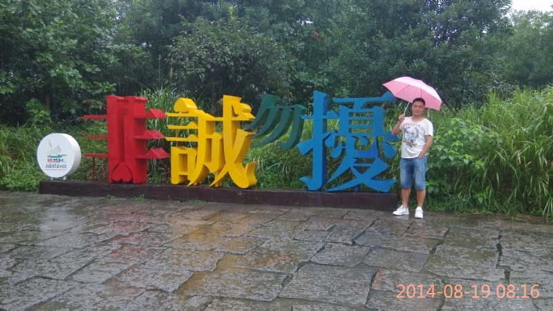 冻结的第一张照片--宁德相亲服务中心